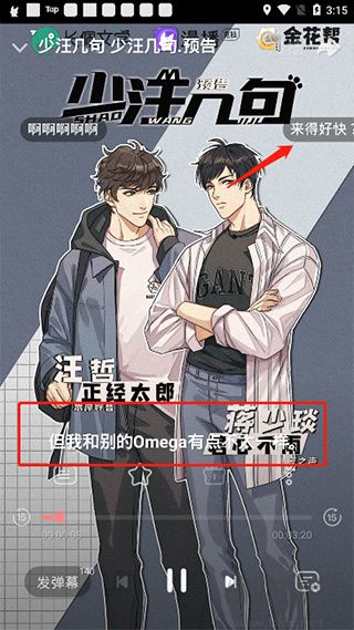 克拉漫播app(广播剧)