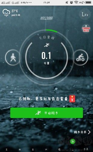 悦动圈