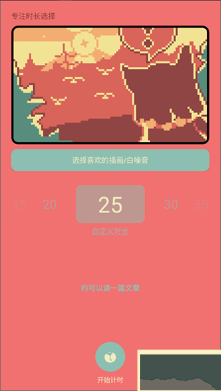 色采时钟app