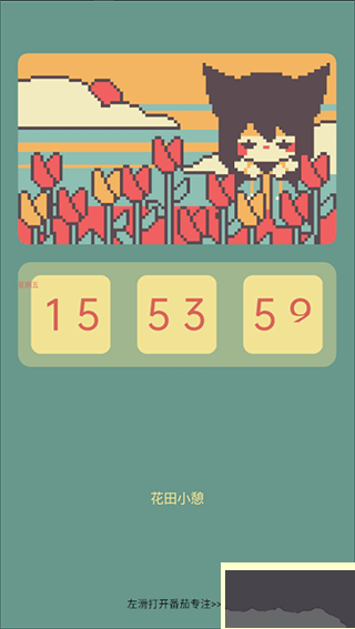 色采时钟app