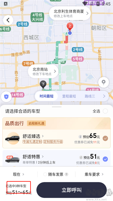 首汽约车