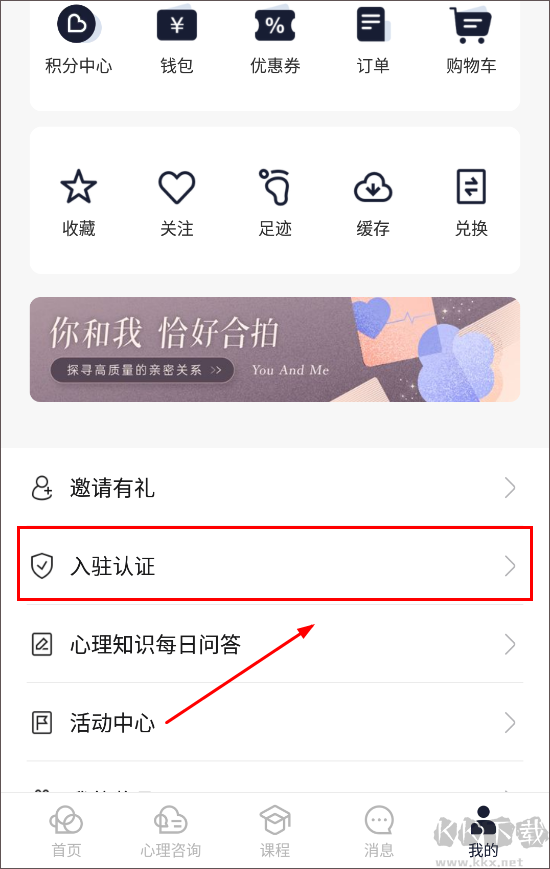 简单心理app