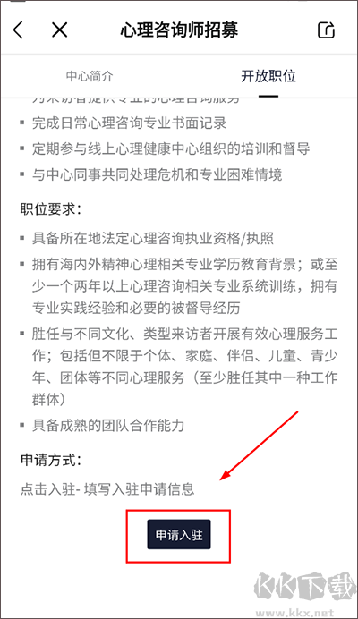 简单心理app