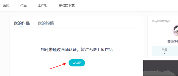 画加app