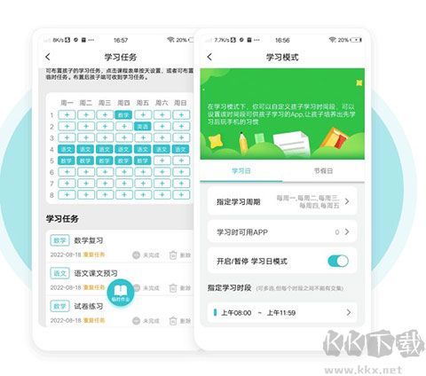 依蛋守护app