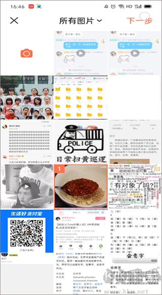 下厨房app