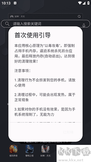 内存杀手