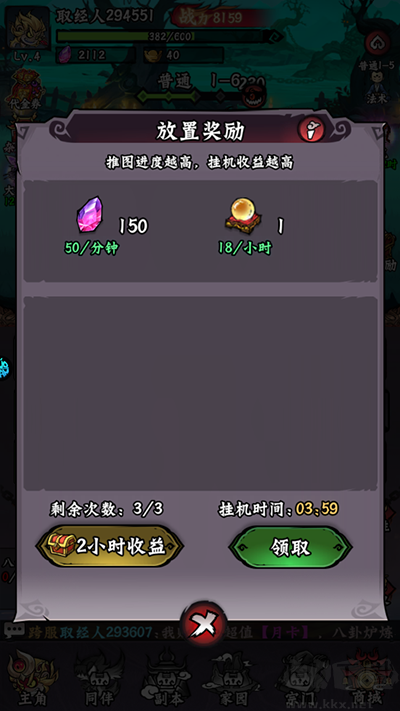 冒险之旅官网版
