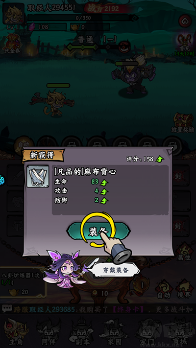 冒险之旅官网版