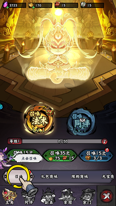 冒险之旅官网版