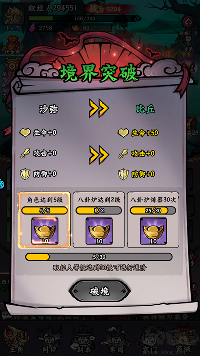 冒险之旅官网版