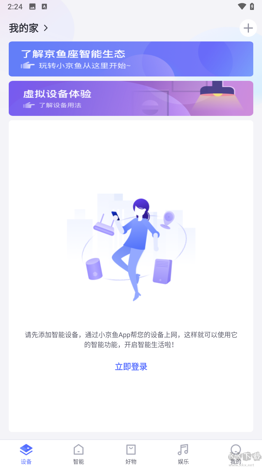 小京鱼