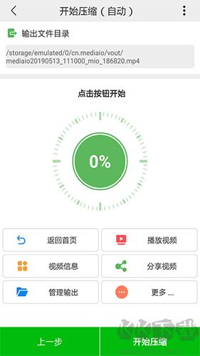 小视频压缩官网版