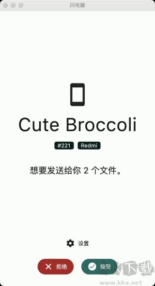 闪电藤
