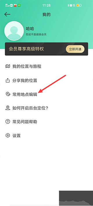 时刻守护