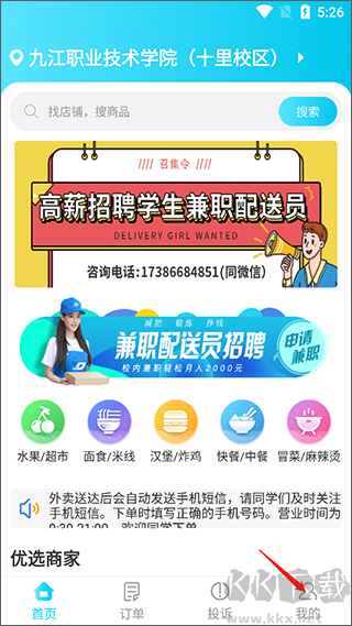 迪速帮app