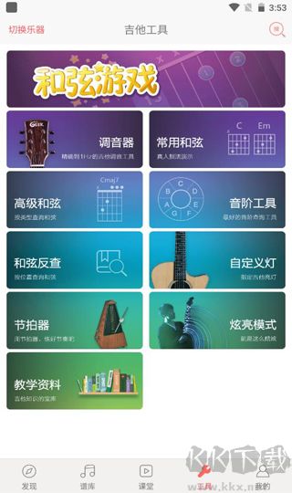 弹琴吧app