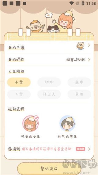 梦境旅店