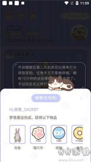 梦境旅店