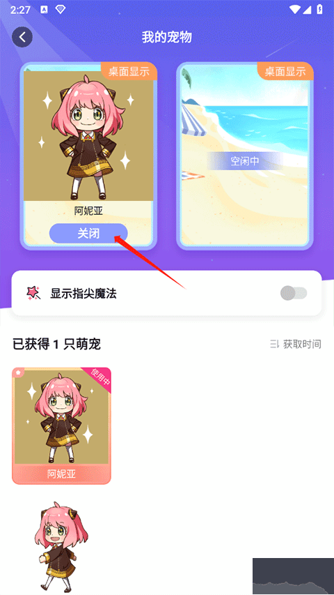 互动桌面宠物app