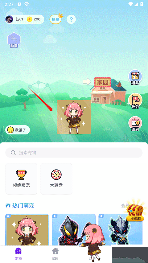 互动桌面宠物app