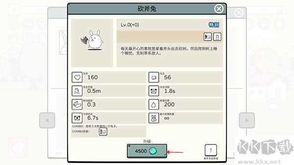 战斗吧兔子内置菜单版