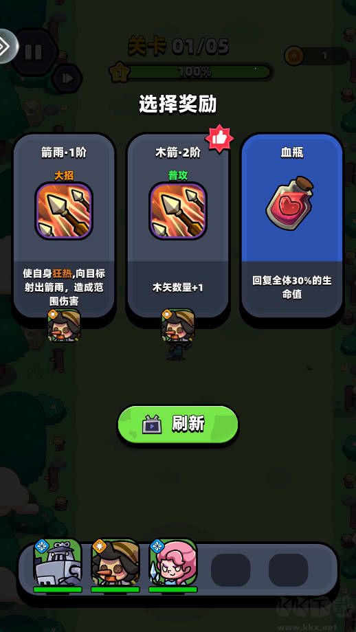 童话冒险团免广告版