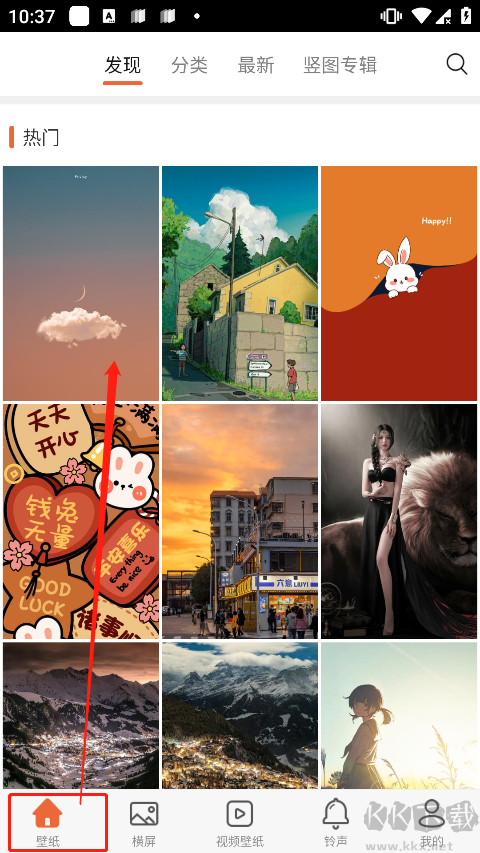 爱壁纸app