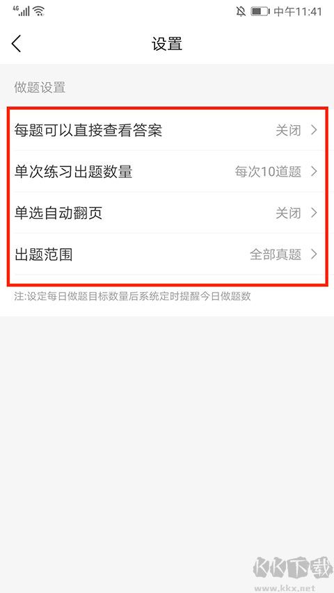 竹马法考
