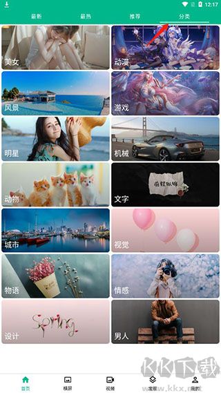 心悦壁纸app