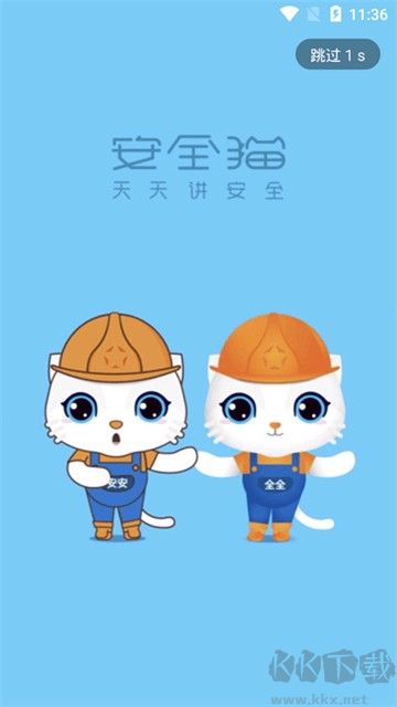 安全猫官网版