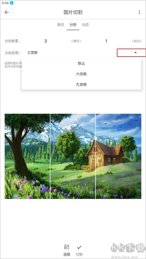 极序app