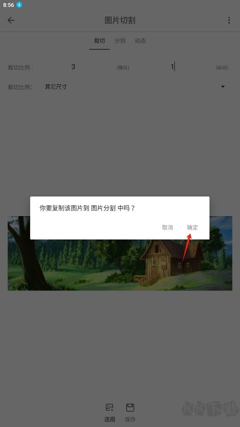 极序app