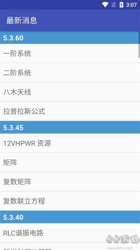 电子工具包