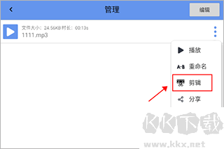 精品录音机app