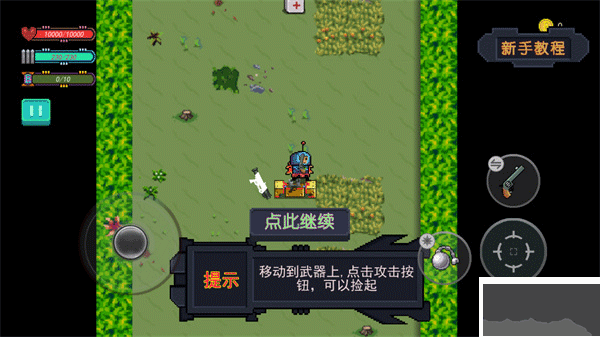 大战迷宫村手机版