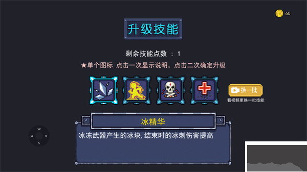 大战迷宫村手机版