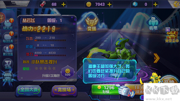 跳跃战士之急速跃变无敌版