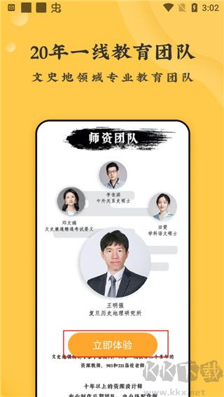 螺蛳大语文