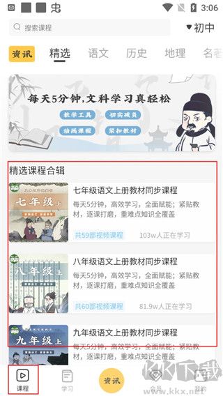 螺蛳大语文