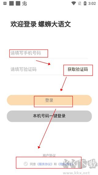 螺蛳大语文