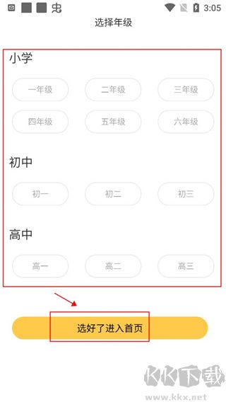 螺蛳大语文
