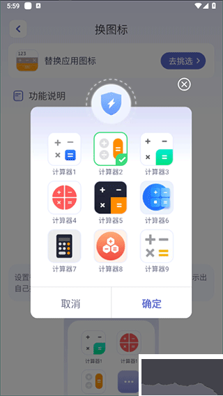 隐私计算器