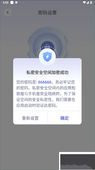 隐私计算器
