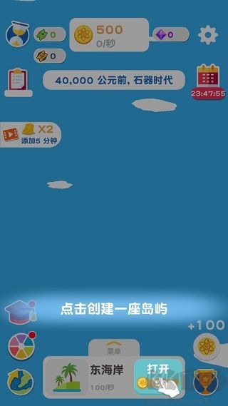 进化地球安卓版
