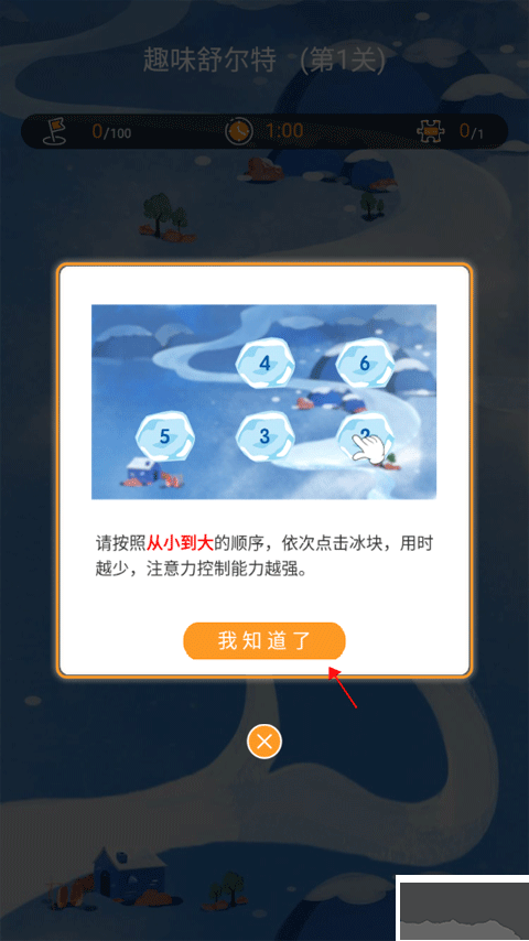 青蛙脑训练