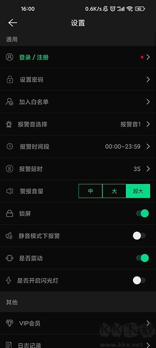 手机防盗报警器
