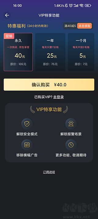 手机防盗报警器