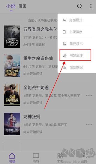 漫客阅读app