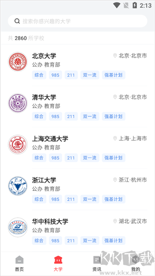 网易高考智愿app